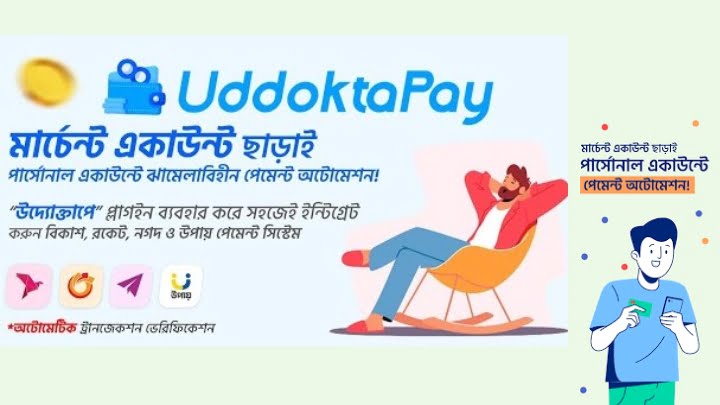 1059I Will Provide Uddoktapay Setup & integration Properly