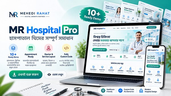 MR Hospital Pro