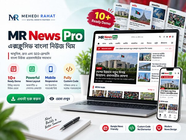 MR News Pro